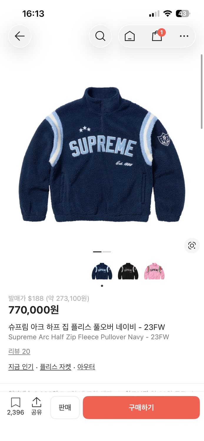 슈프림 아크 하프 집 플리스 풀오버 네이비 상품이미지1