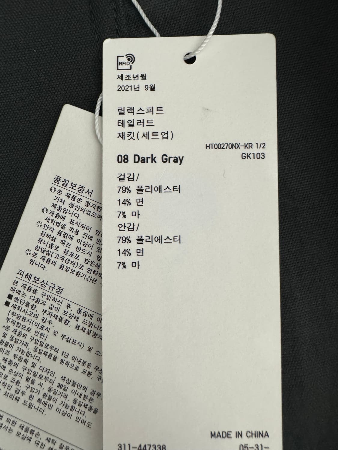 유니클로 U 재킷 상품이미지3