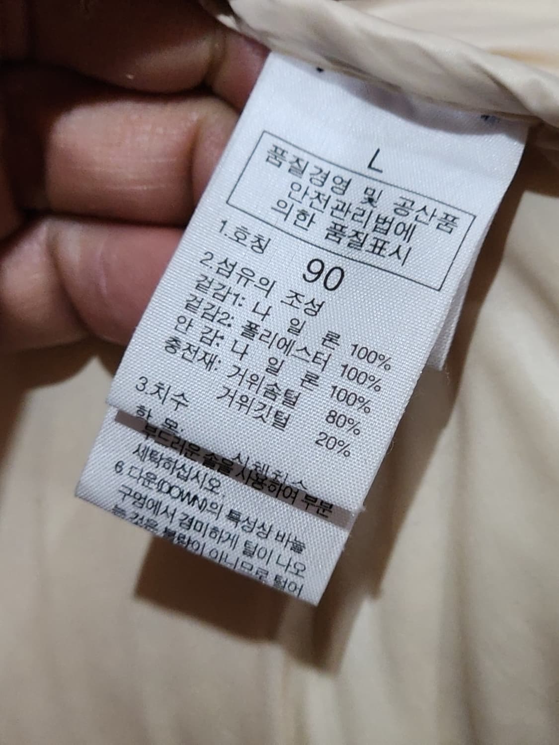 (L) 노스페이스 눕시알파 패딩조끼 리미티드 700 다운 베스트  상품이미지7