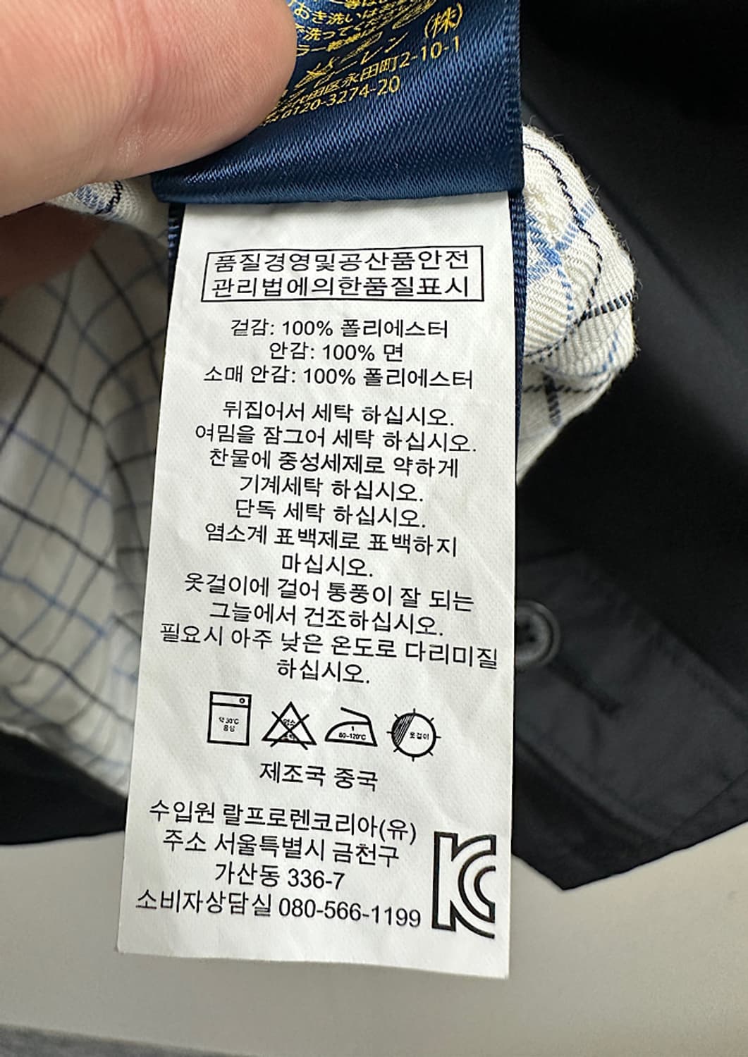 폴로 바라쿠타 자켓 M  상품이미지4