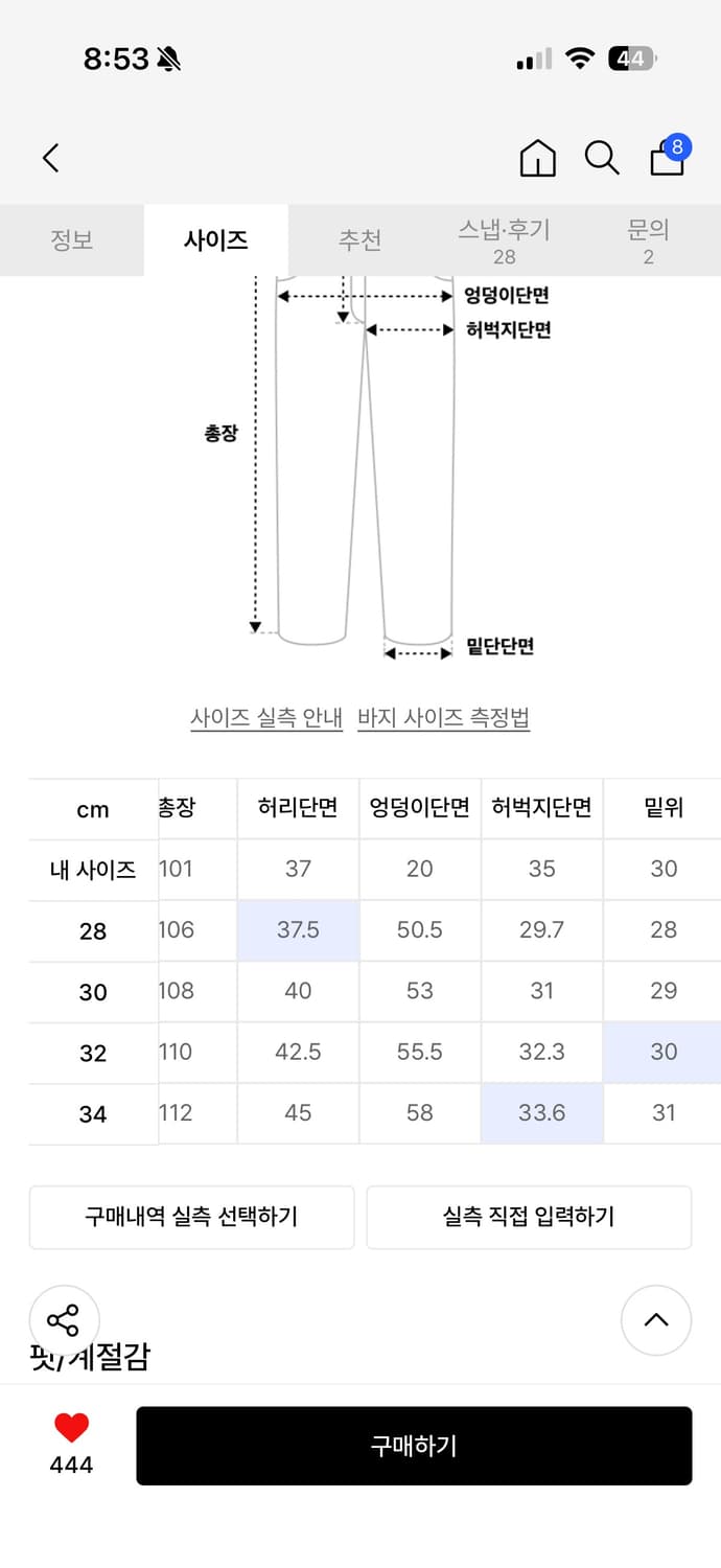 비슬로우 데님 28 사이즈 새상품 상품이미지4