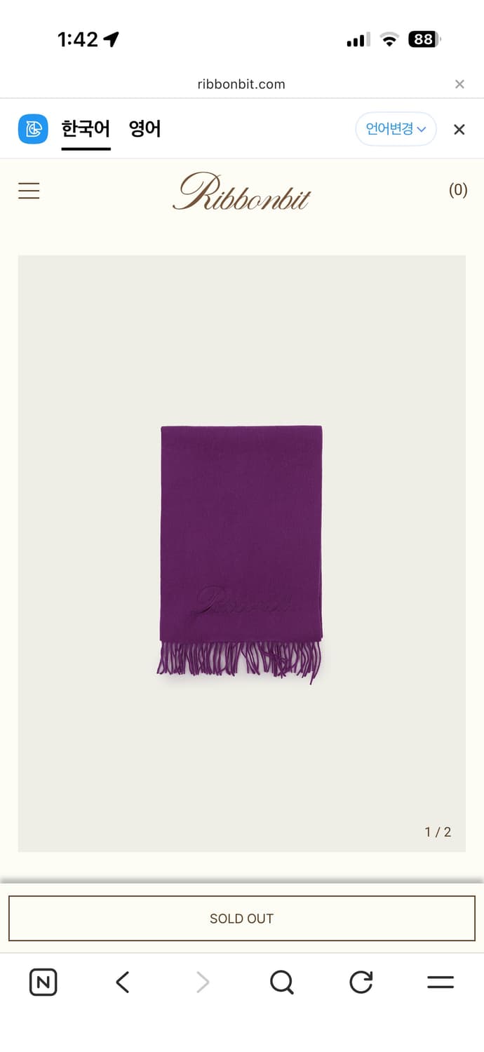 새)리본빛  RBB Wool Muffler - Purple 상품이미지1