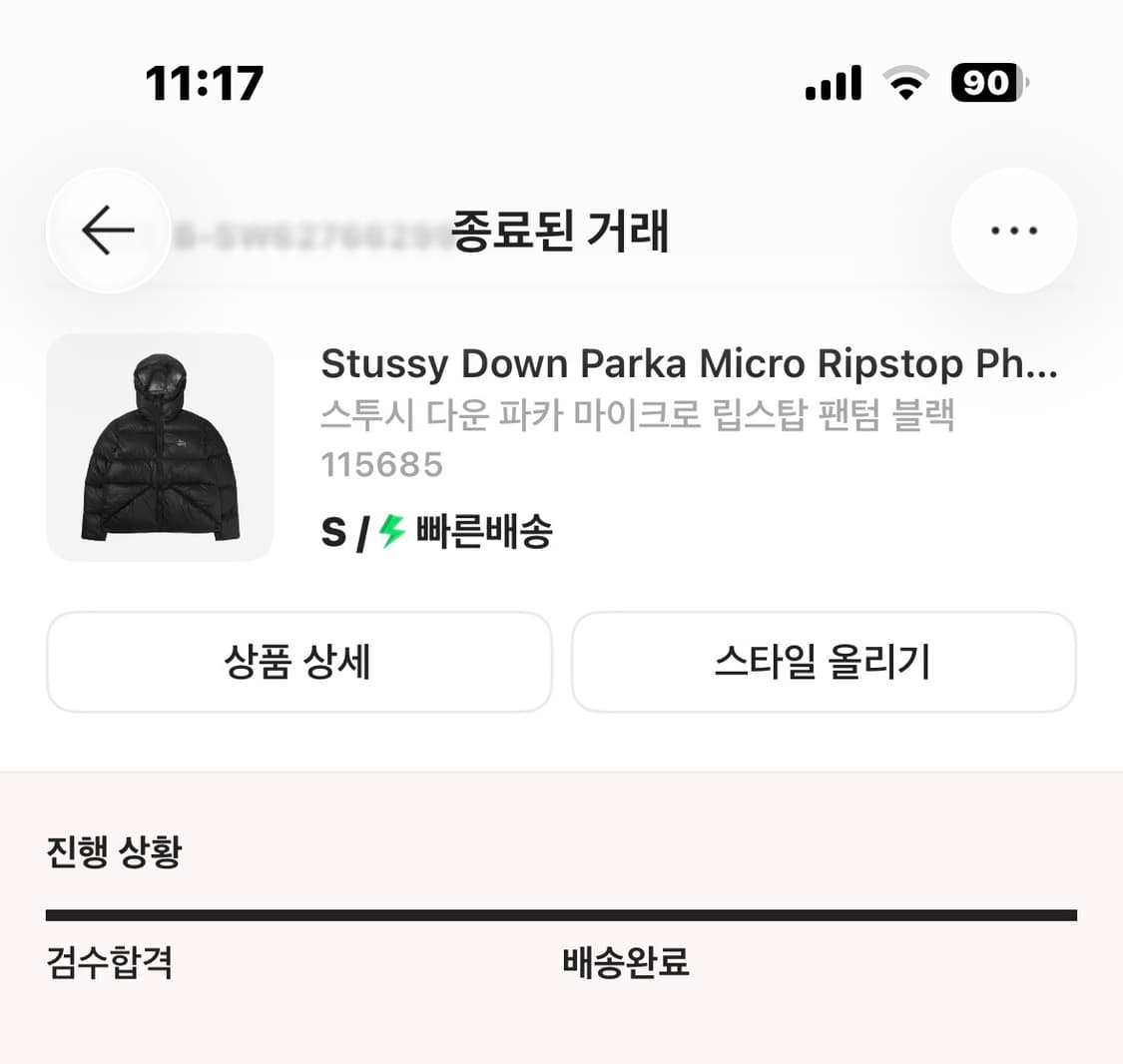 [판매] 스투시 다운 파카 마이크로 립스탑 팬텀 블랙 S 상품이미지6