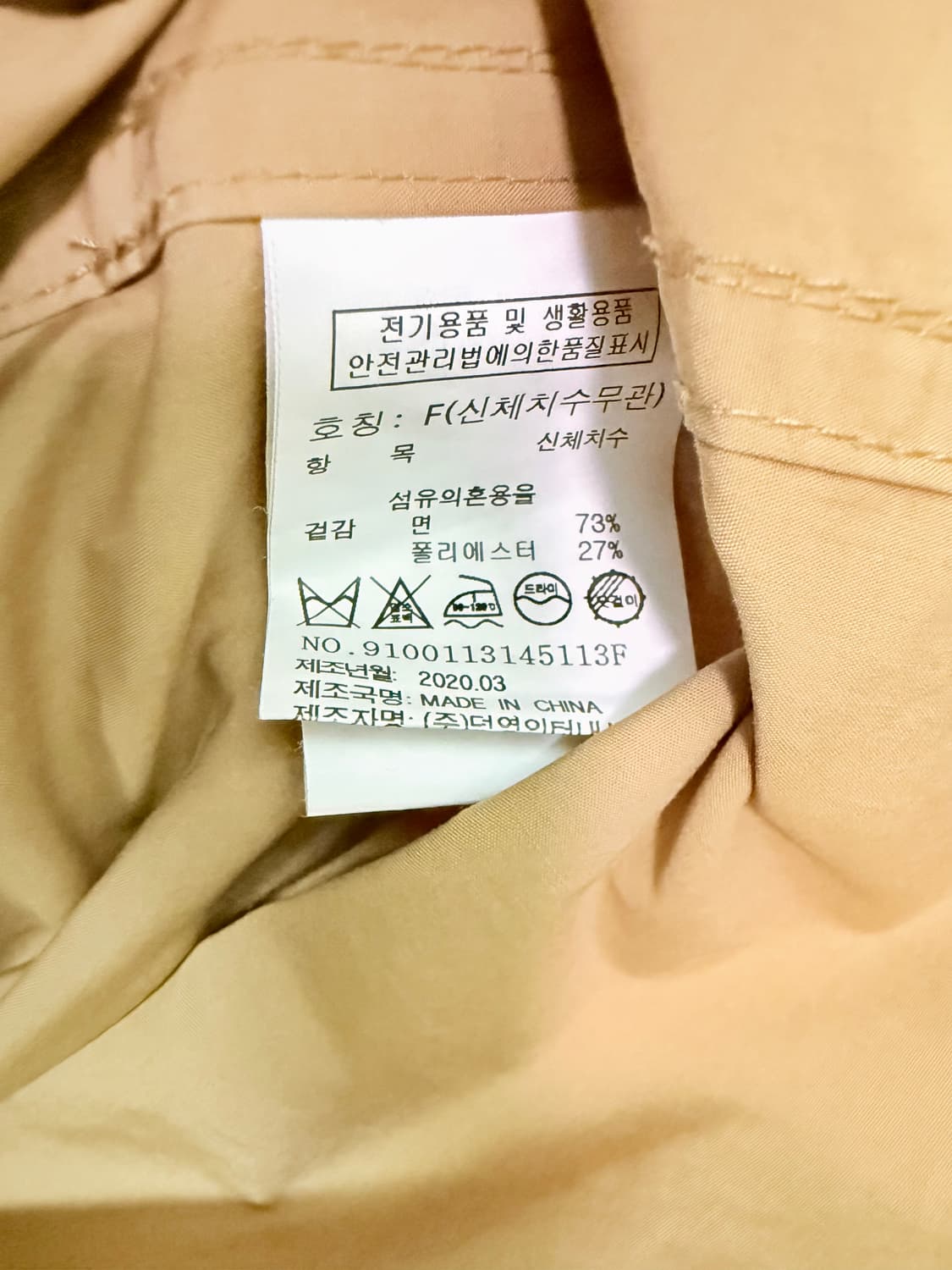 스튜디오톰보이 후드 트렌치 상품이미지6