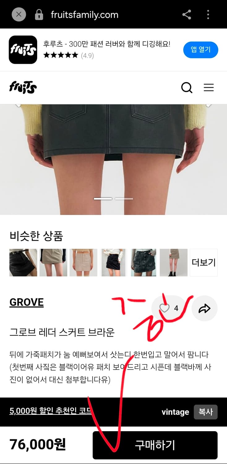그로브 레더 스커트 다크브라운 m 상품이미지9