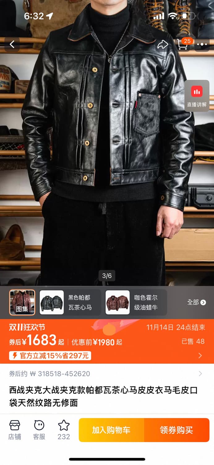 리얼시몬스 1세대 대전판 트러커(말가죽) 상품이미지6