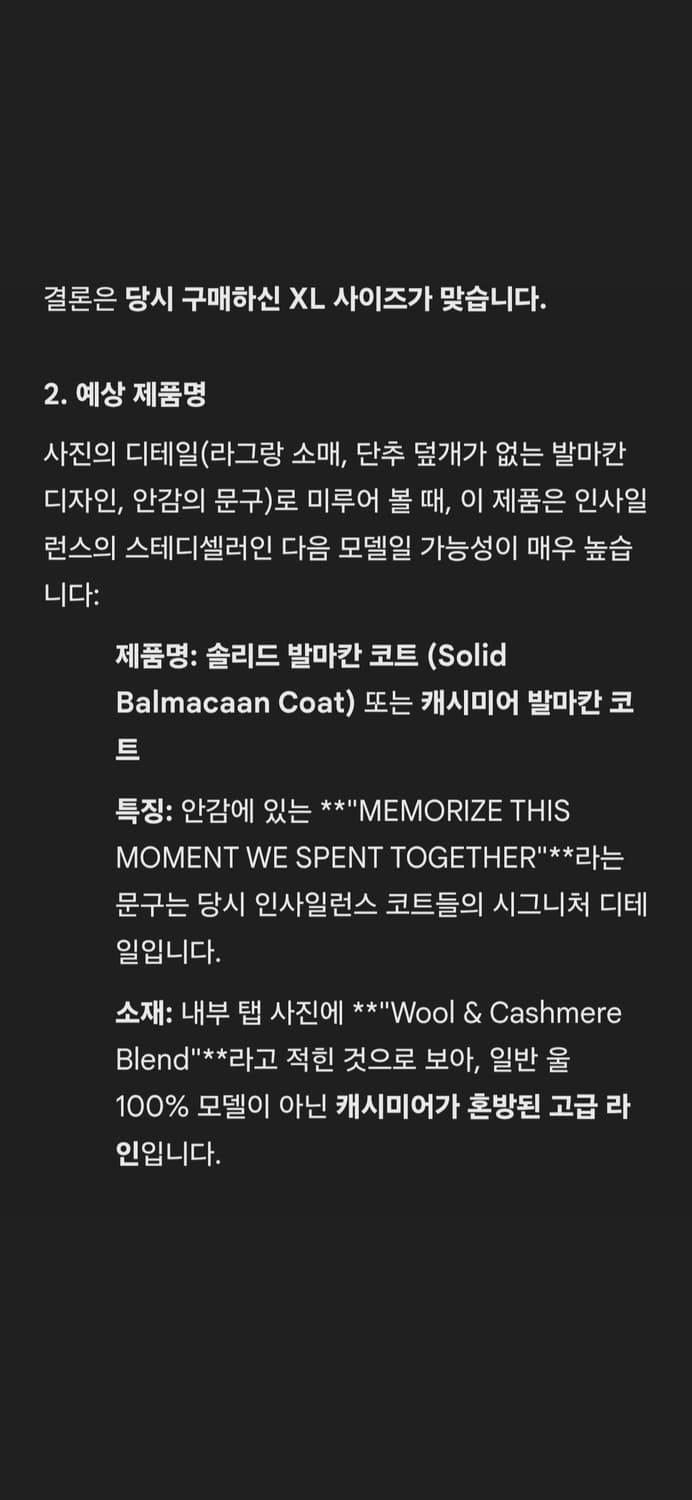 인사일런스 발마칸코트 블랙 XL 상품이미지5