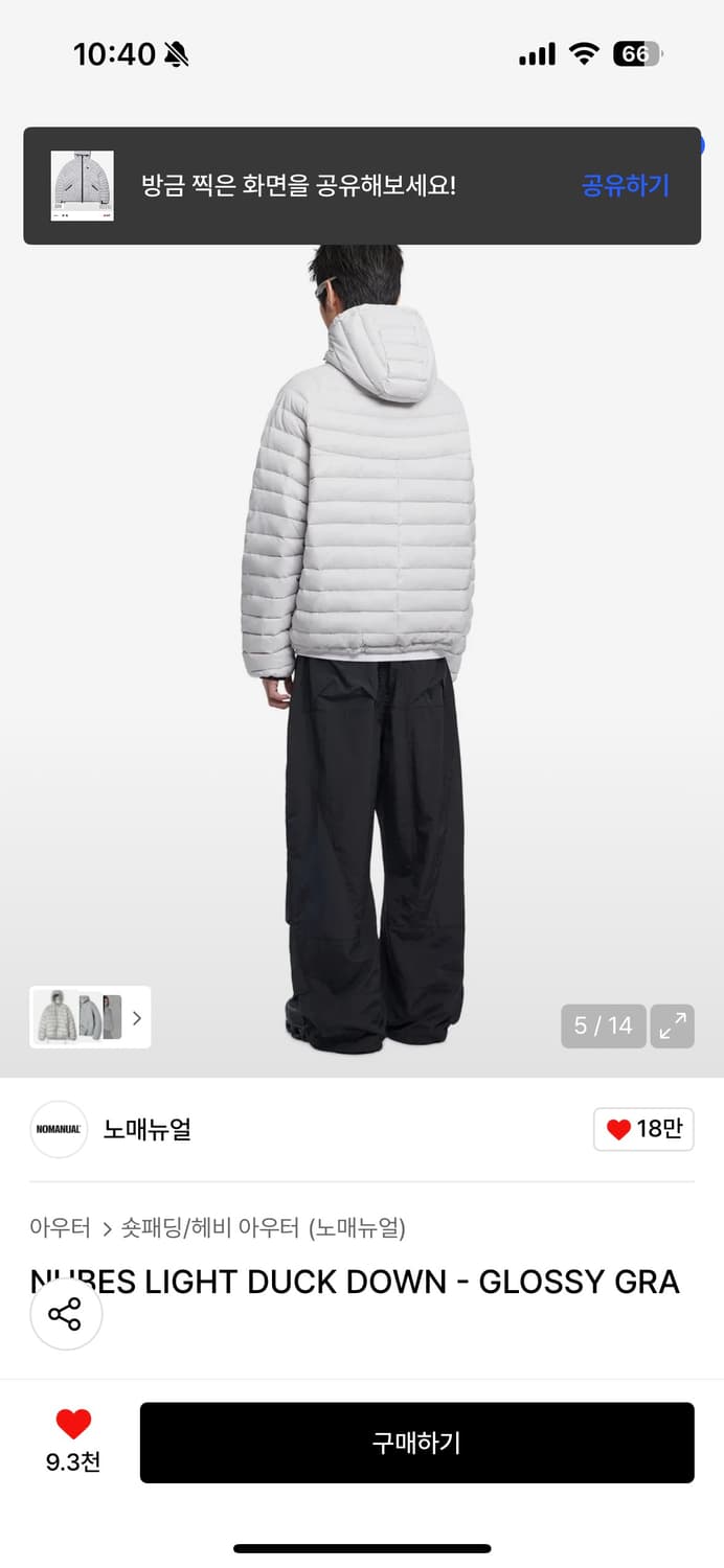 노매뉴얼 패딩(L사이즈) 상품이미지4