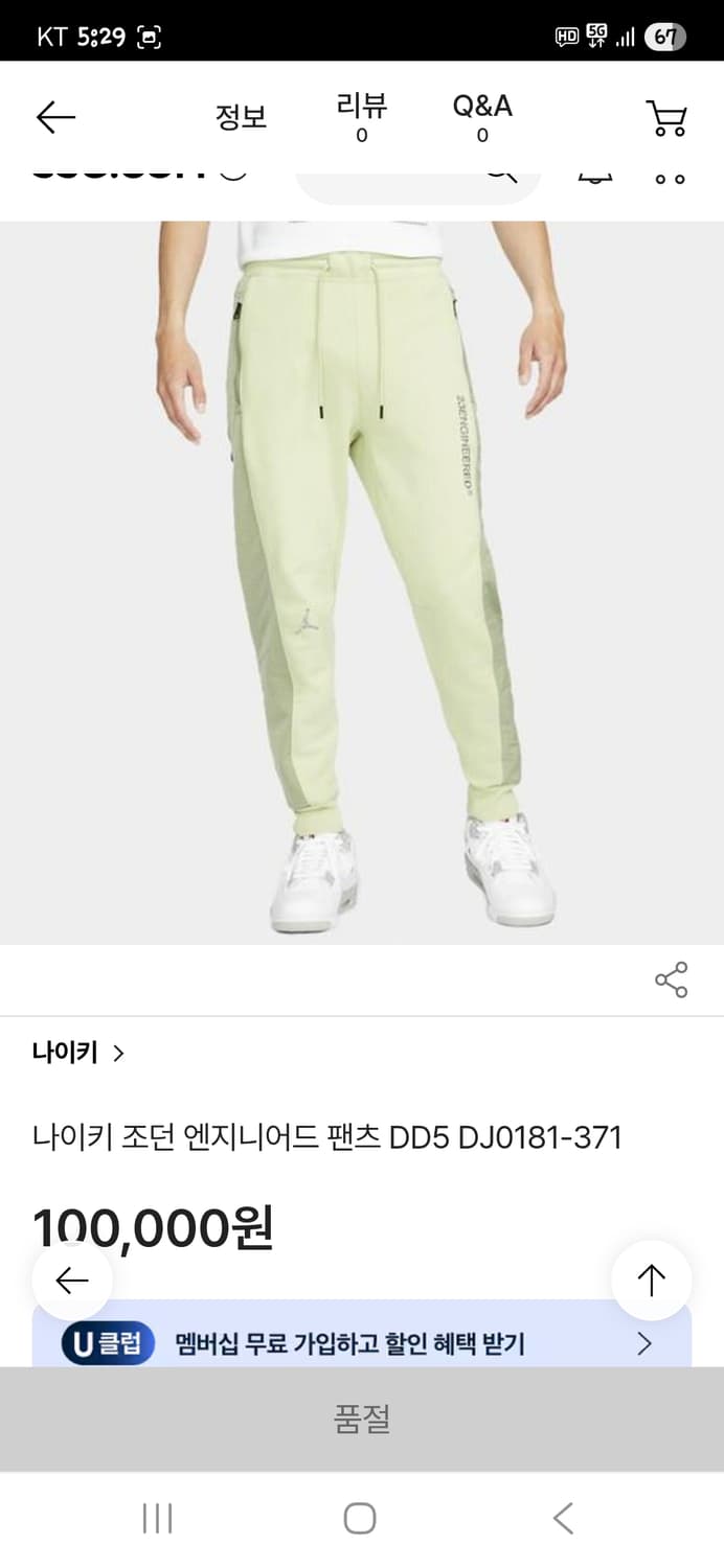 조던 23 엔지니어드 플리스 팬츠 s 상품이미지8