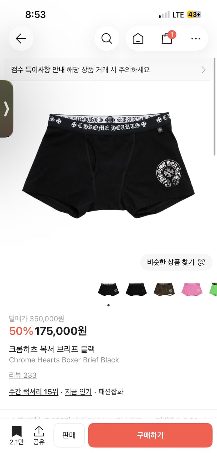 크롬하츠 팬티 복서브리프 xl 공홈구매정품 상품이미지3