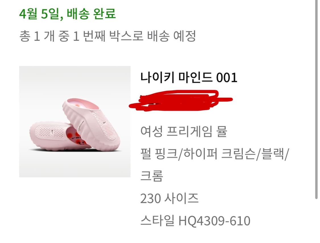 나이키 마인드 001  펄 핑크 230 새상품 판매 합니다.  상품이미지7