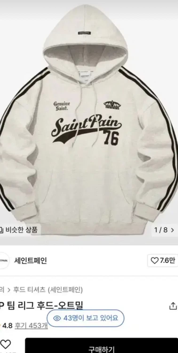 세인트페인 후드티 오트밀 상품이미지1