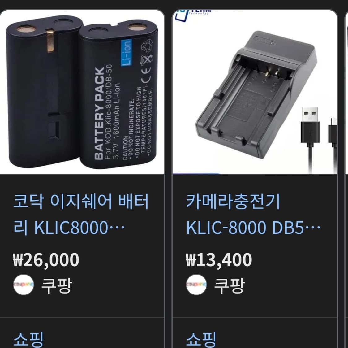 코닥 EasyShare Z812 IS 빈티지 디카 풀세트 상품이미지2