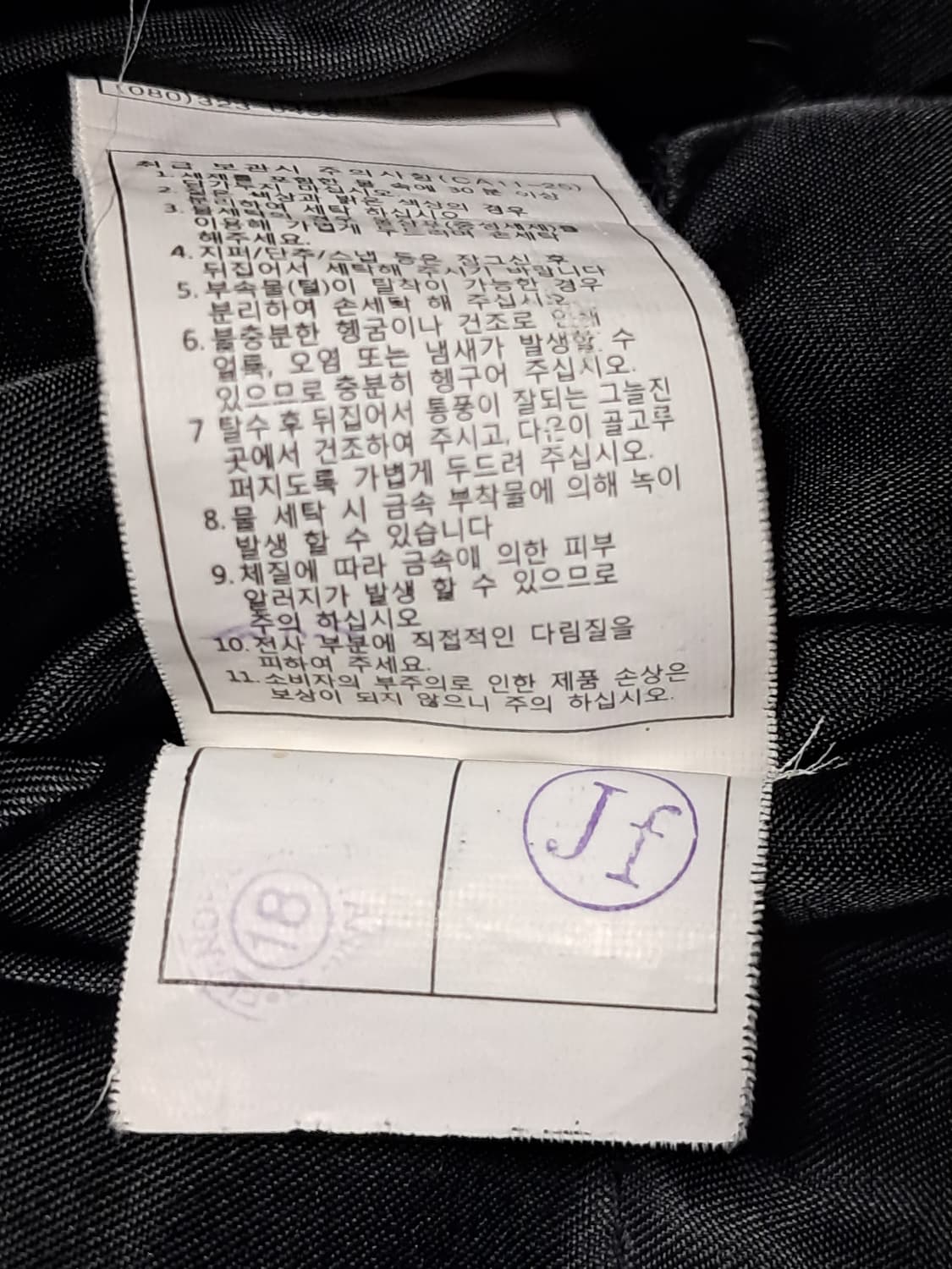 아틀레틱 주니어 패딩 FS 상품이미지10