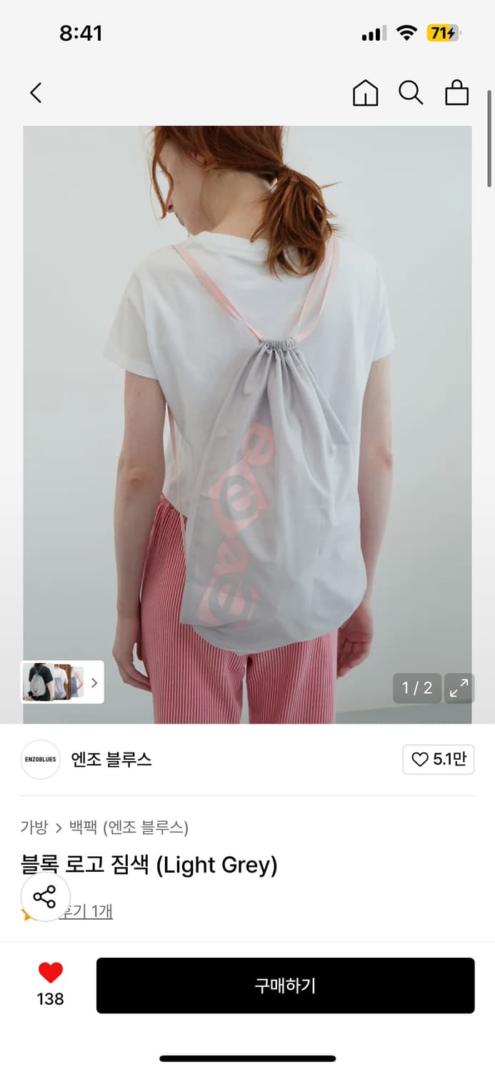 엔조블루스 블록 로고 짐색 상품이미지1