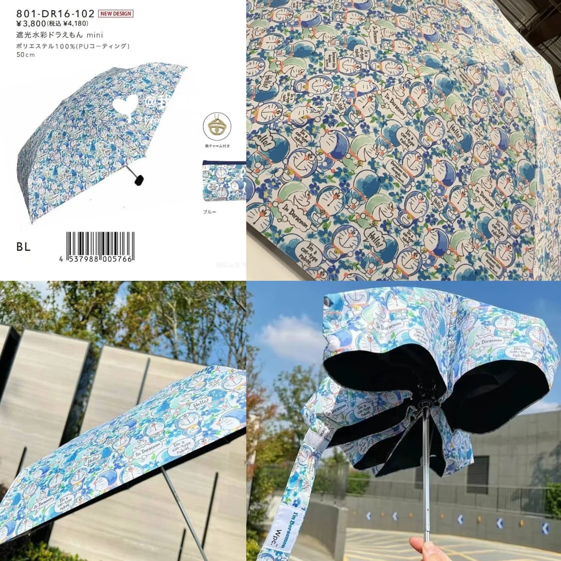 블루 wpc 도라에몽 자외선차단 양산 양우산 팔아요~ 상품이미지2