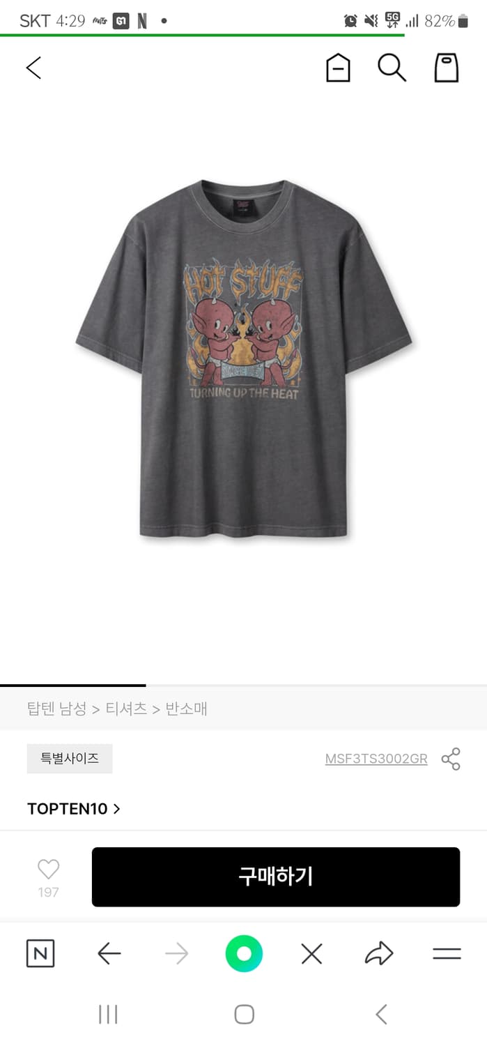 탑텐 반팔 상품이미지1