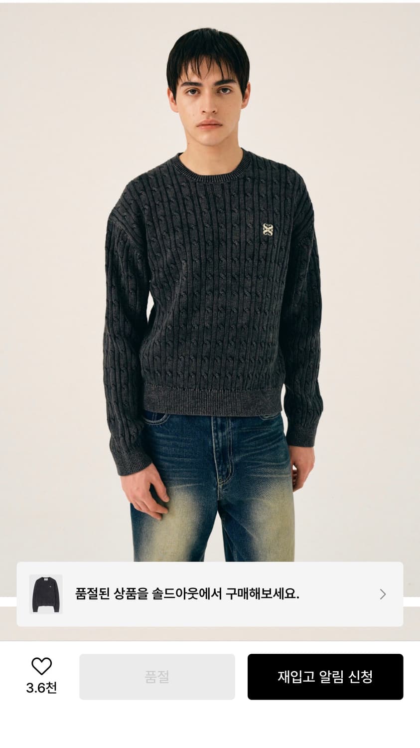 세터 SATUR 케이블 니트 스웨터 xl 상품이미지3