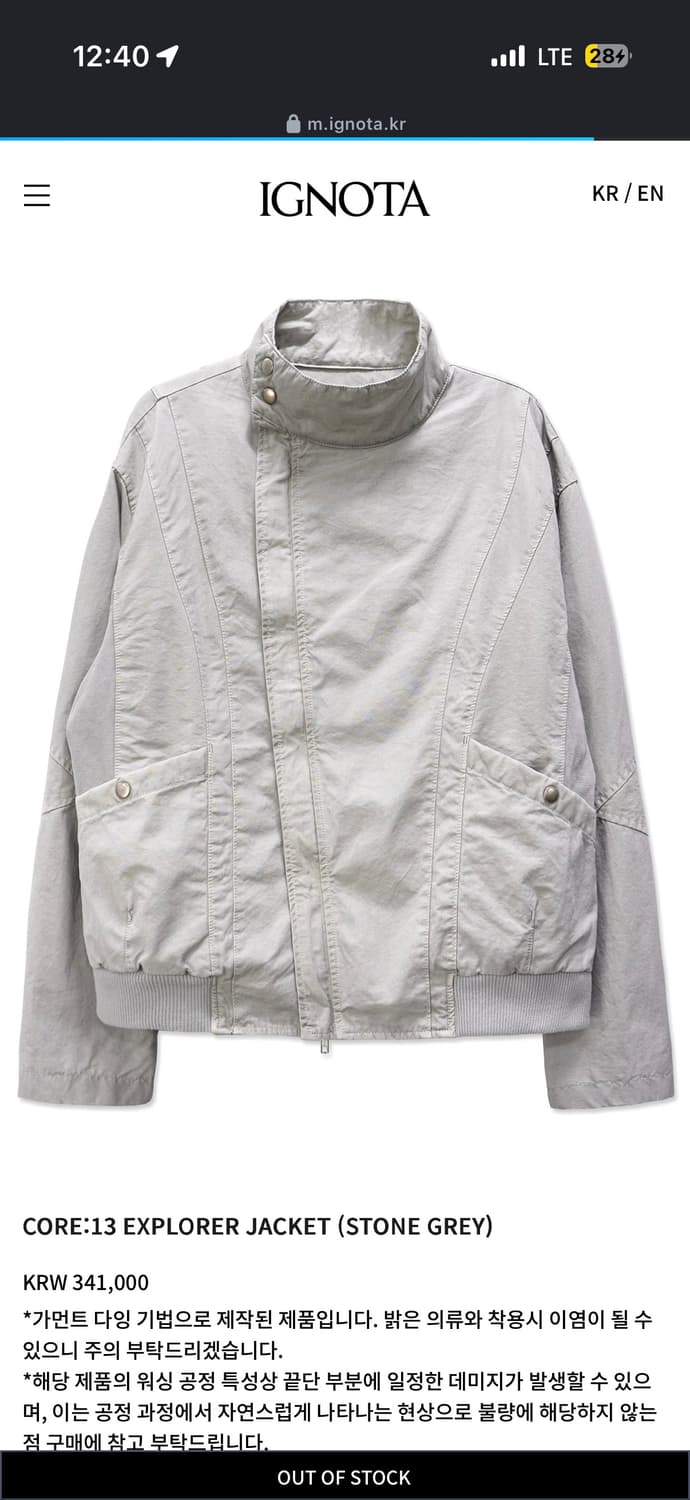 이그노타 CORE:13 EXPLORER JACKET (STONE GREY 상품이미지1