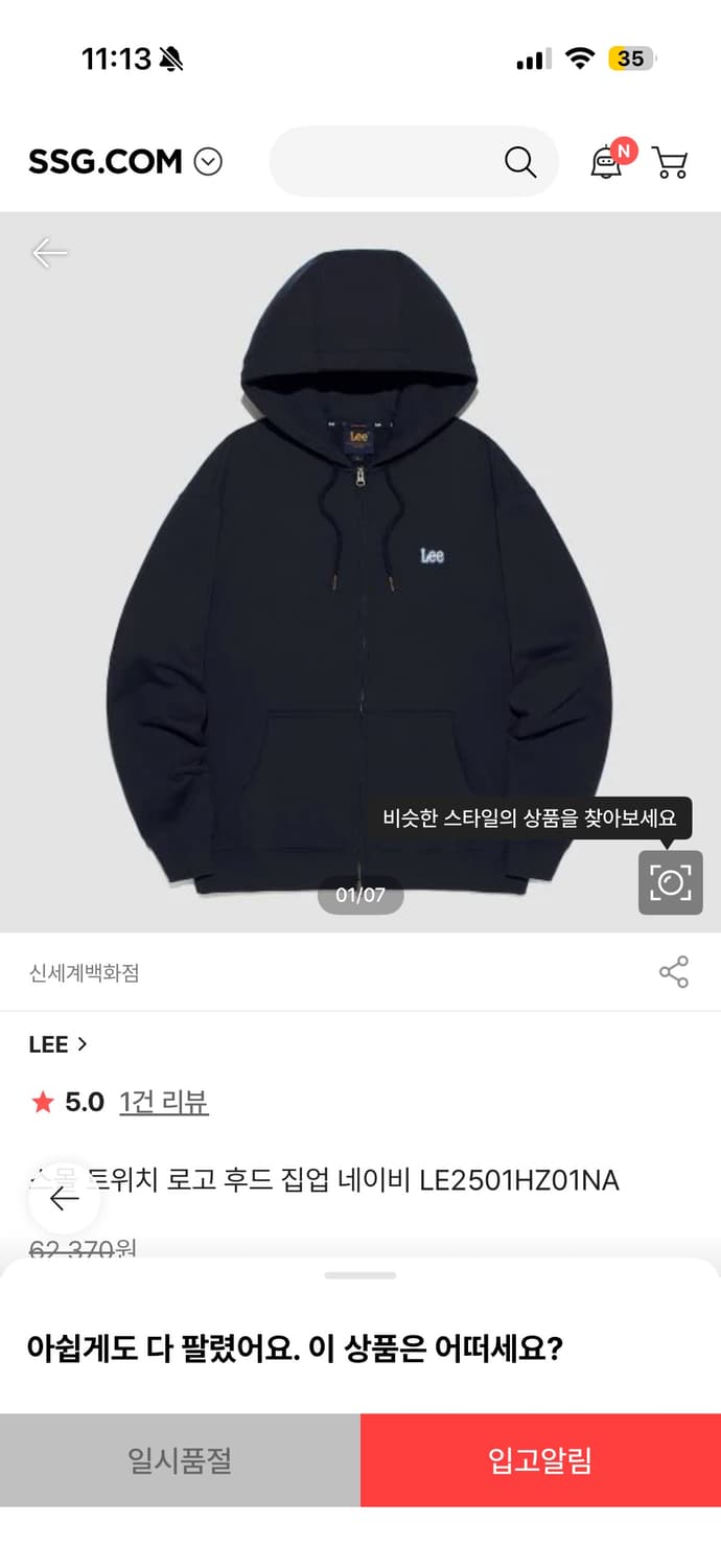 리 후드집업 m 상품이미지2