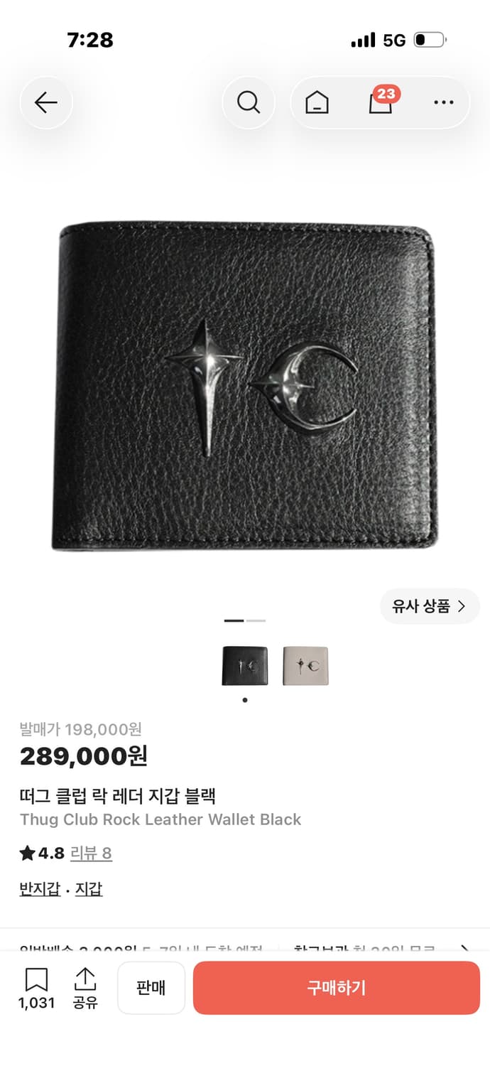 떠그 클럽 락 레더 지갑 상품이미지5