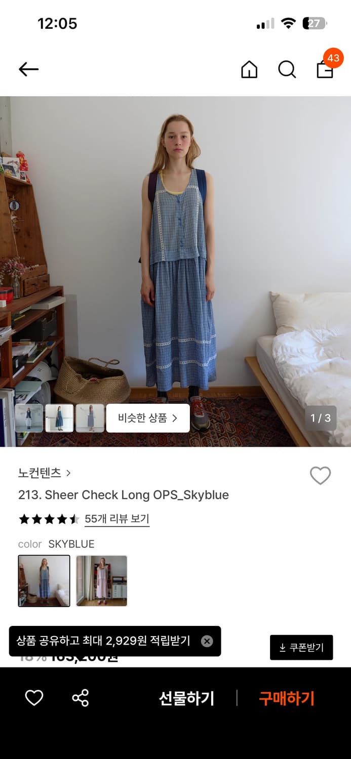 노컨텐츠 쉬어 체크 롱 원피스 (스카이 블루) 상품이미지1