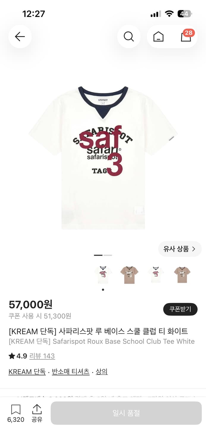 사파리스팟 반팔 상품이미지1