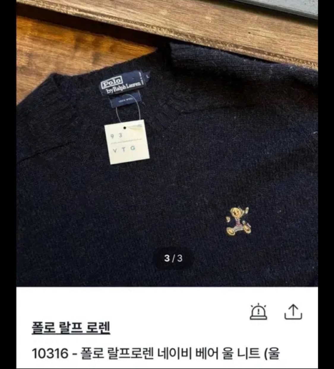 폴로 랄프로렌 네이비 베어 100% 울 니트 m 상품이미지3
