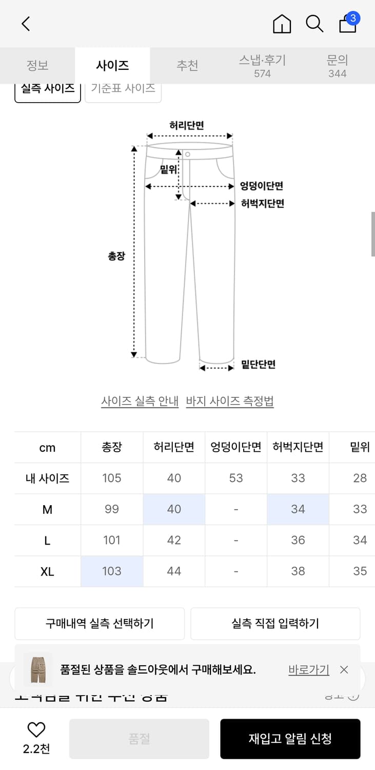 에스피오나지 M51 필드팬츠 베이지 M 상품이미지5