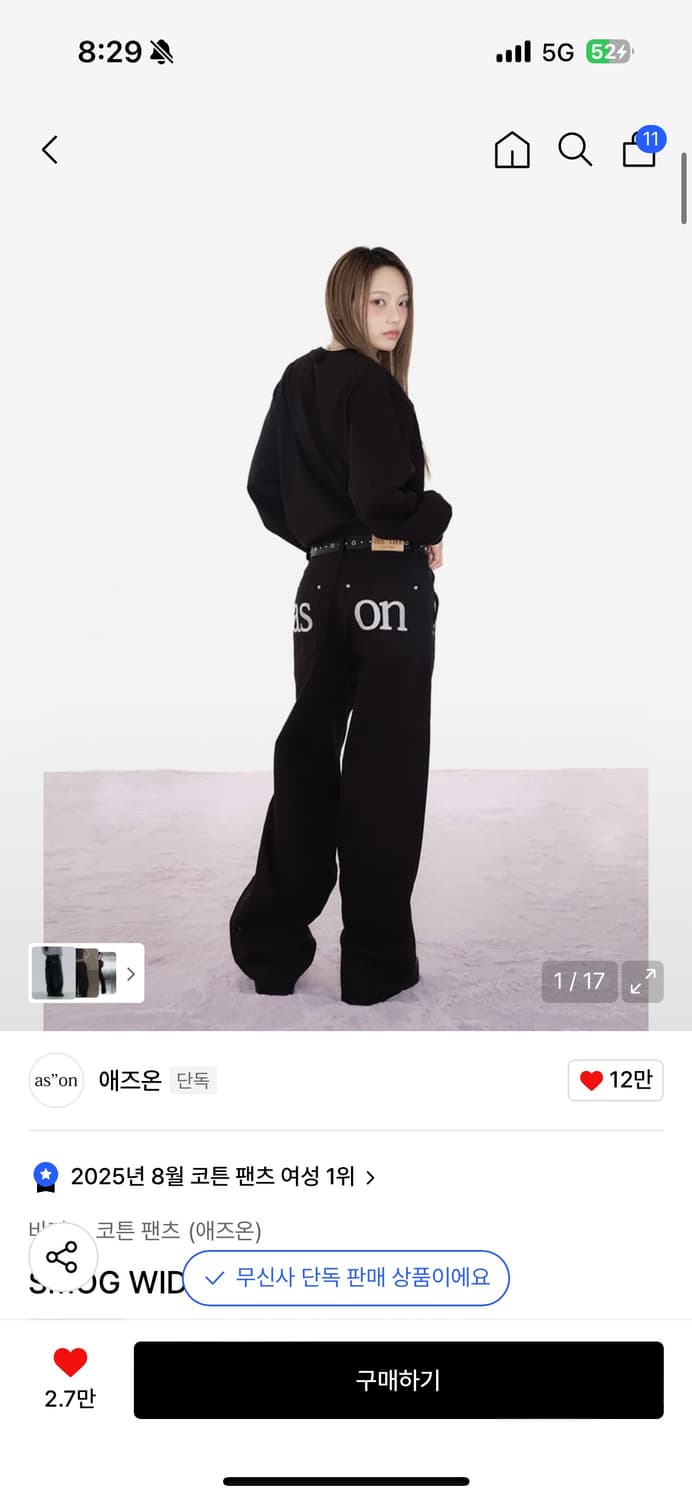 애즈온 SMOG WIDE PANTS / BLACK 상품이미지1