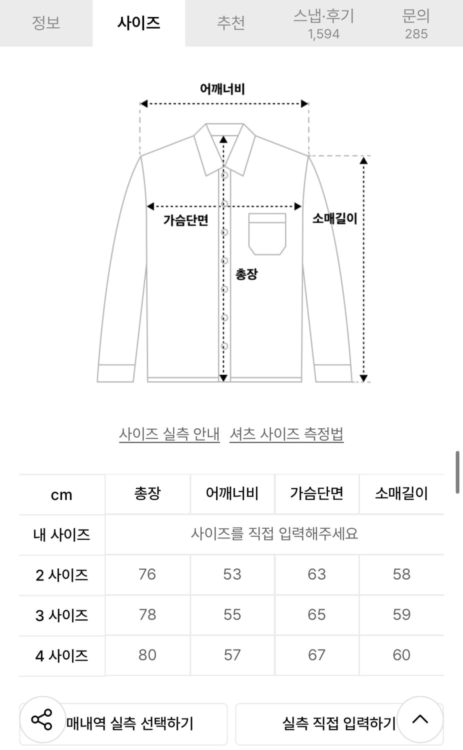 파브레가 로렌 스트라이프 셔츠 화이트 4사이즈 상품이미지10
