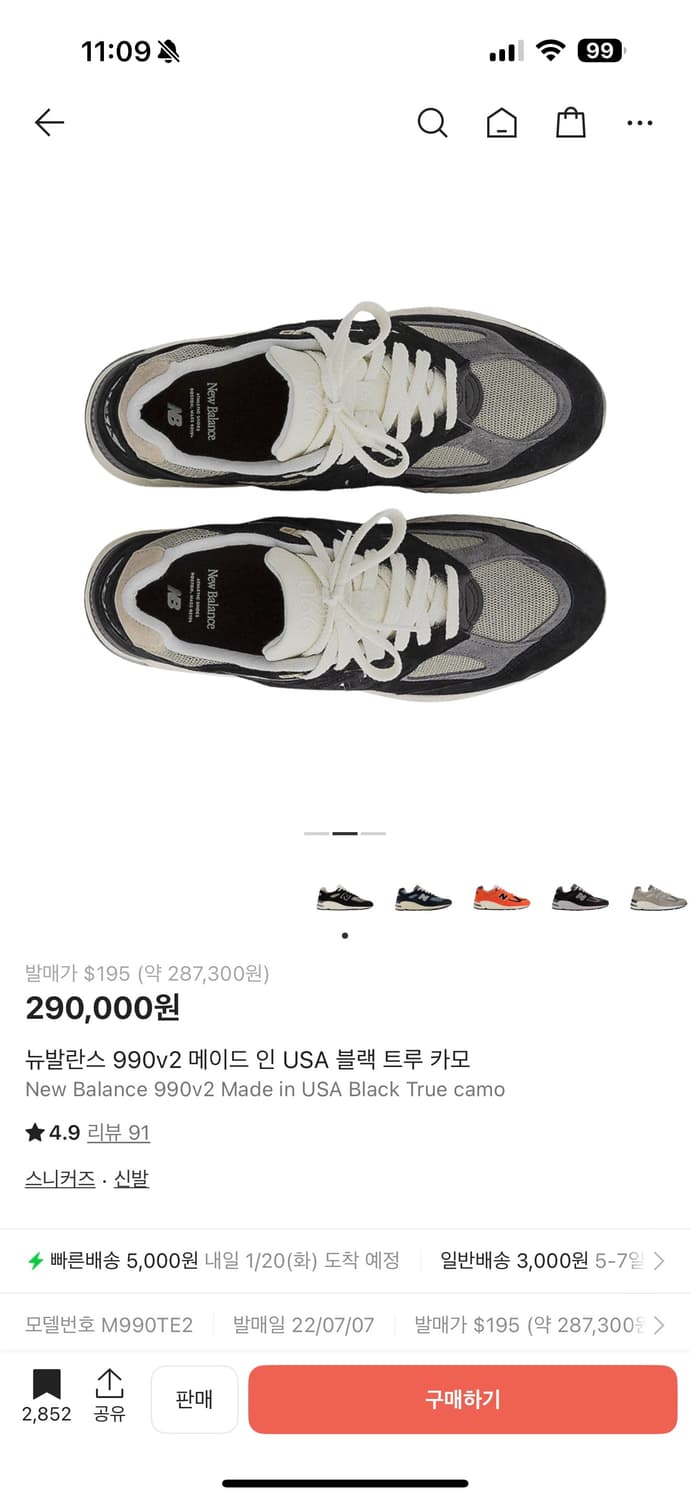 뉴발란스 990v2 v3 상품이미지4