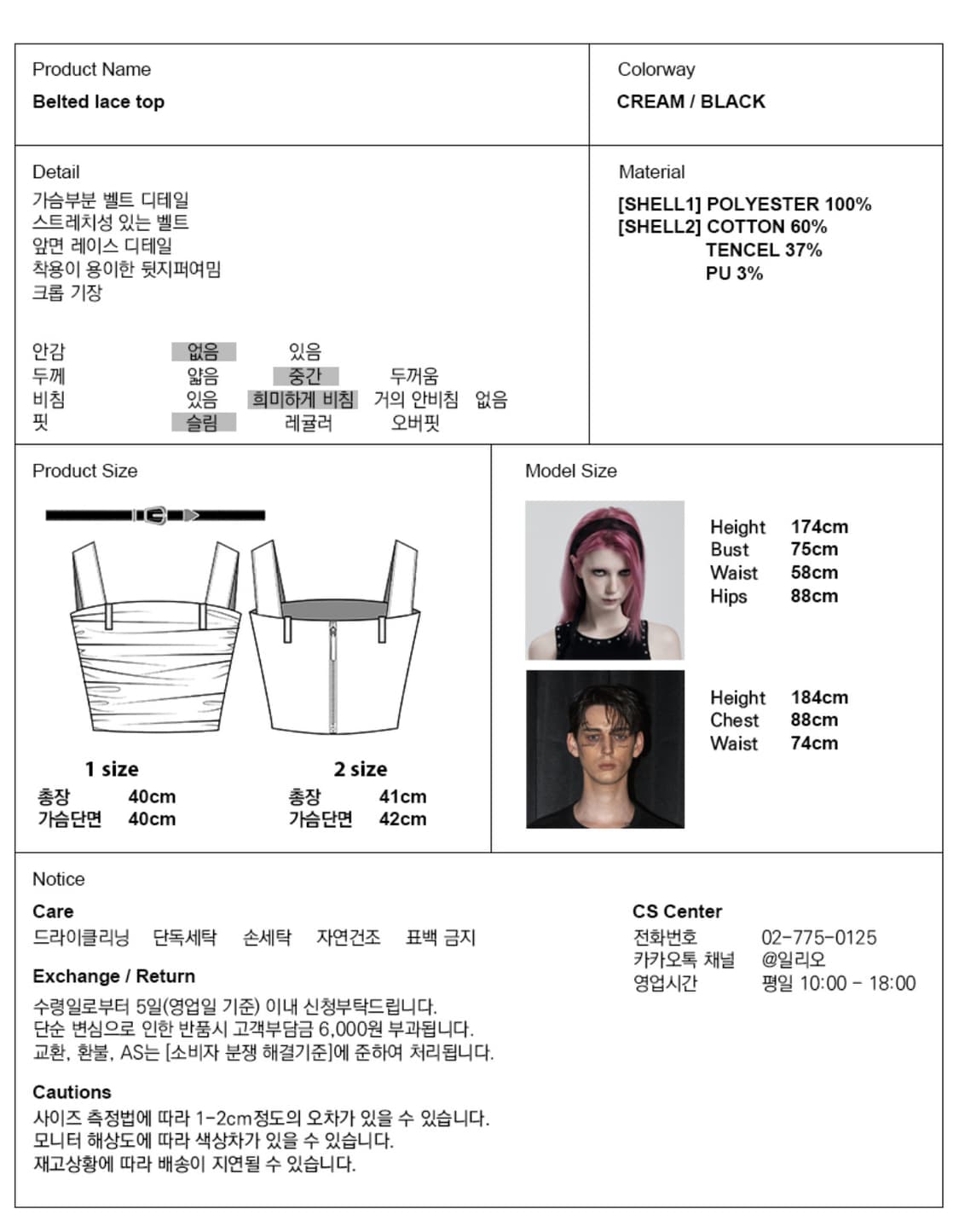 일리오 블랙 벨트 레이어드탑 민소매 2 상품이미지3