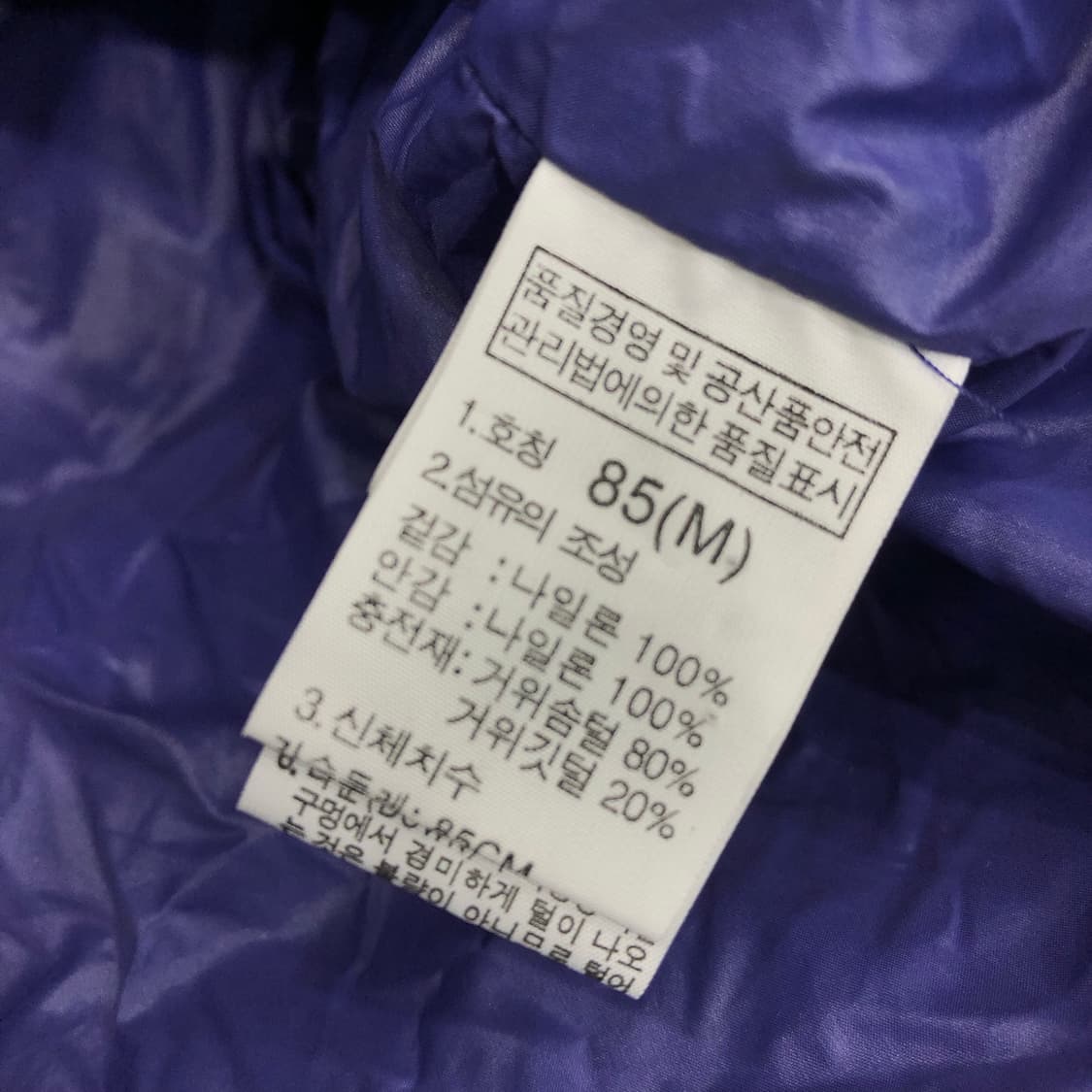 노스페이스 구스다운 700 퍼플 경량 패딩 상품이미지6