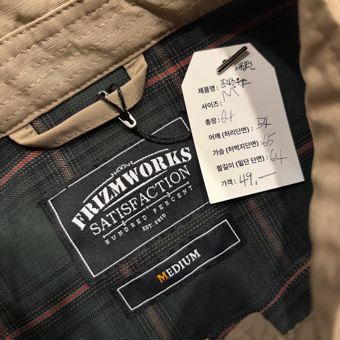 [M] 프리즘웍스 베이지 코튼 해링턴 자켓 B533 상품이미지4