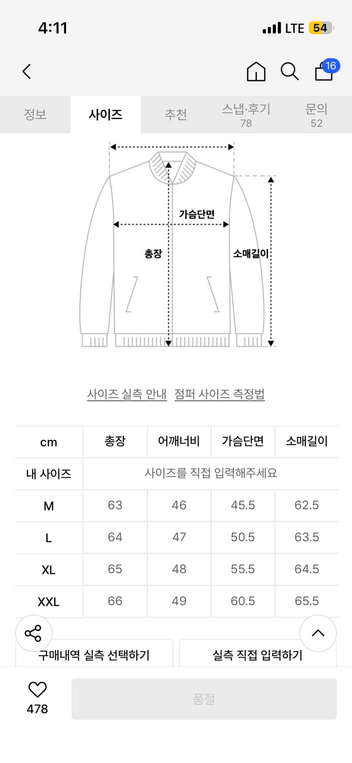 스페로네 램스킨 트러커 레더 자켓(XL) 상품이미지2