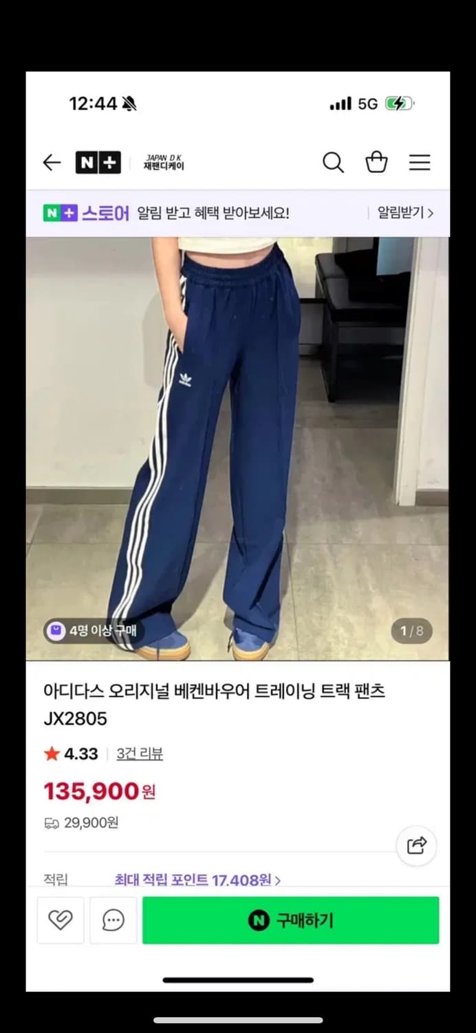 아디다스 트랙팬츠 jx2805 상품이미지1