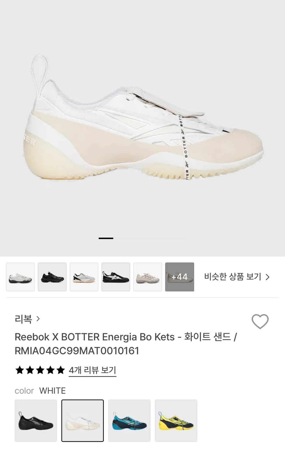 [리복xBotter]Energia Bo Kets - 화이트 샌드 240 상품이미지7