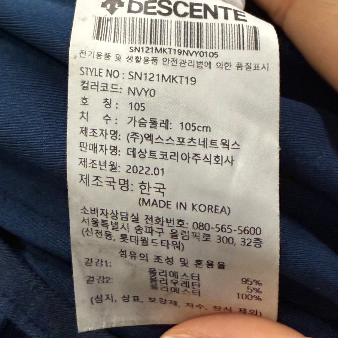 [정품/105] 데상트 후드 바람막이 네이비 자켓 b12 상품이미지6