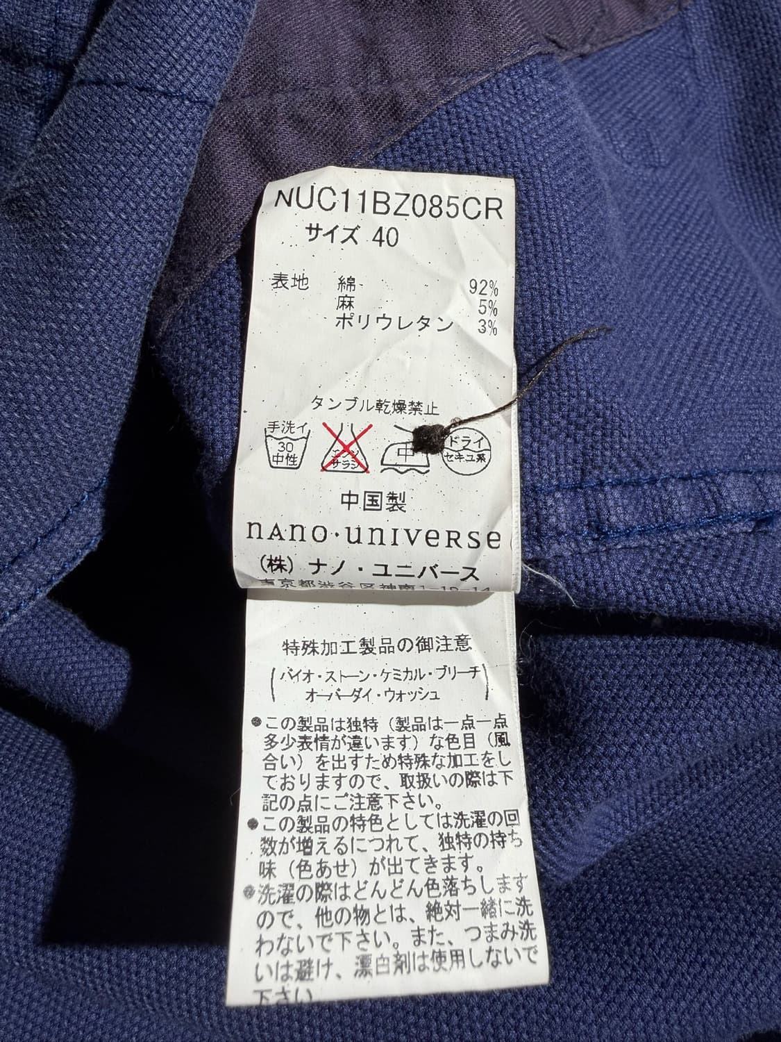 NANO UNIVERSE 자켓 상품이미지7