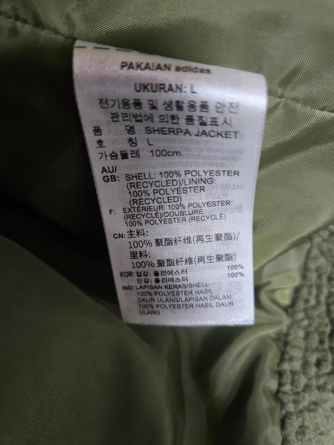 아디다스 빅 트레포일 셰르파 플리스 자켓 L 상품이미지7