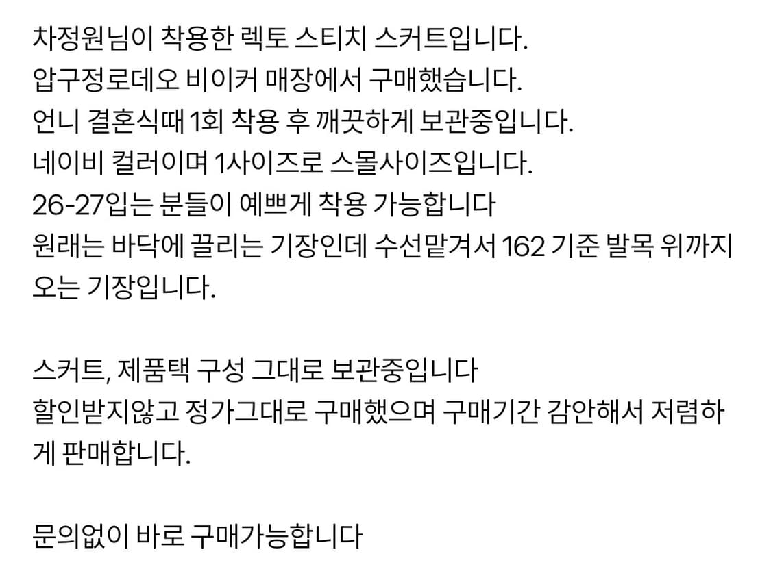 Recto 렉토 스티치 스커트 상품이미지7