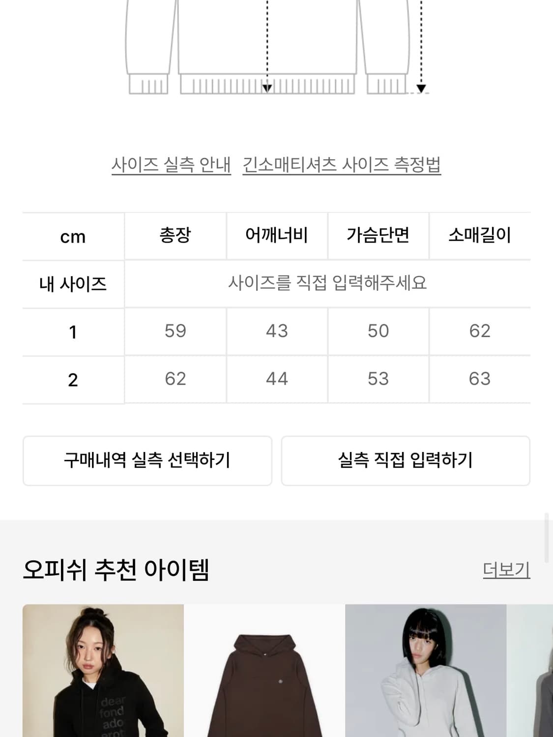 오피쉬 스타 니트 후드티 상품이미지3