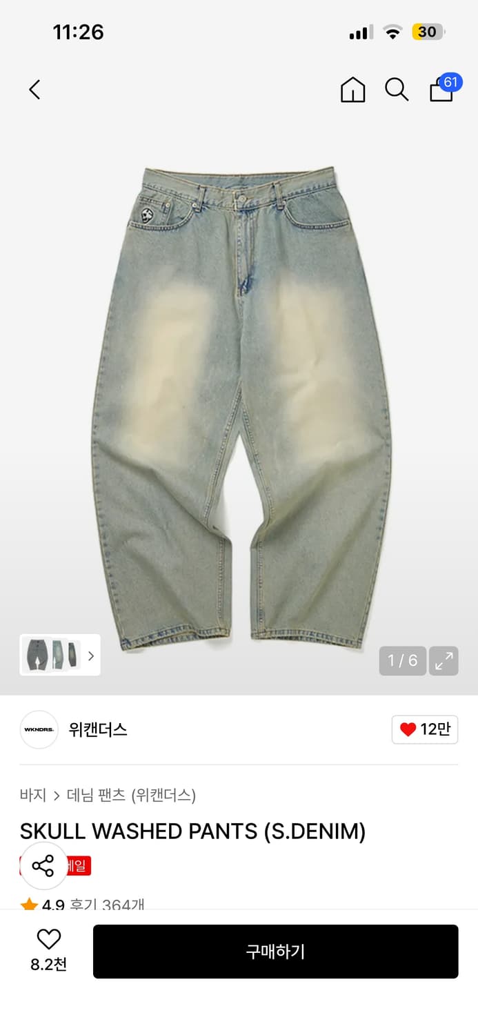 위캔더스 데님 m 상품이미지1