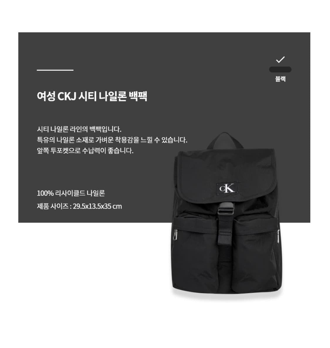 캘빈클라인 CKJ 여성 시티 나일론 복조리 백팩 가방 블랙 상품이미지6