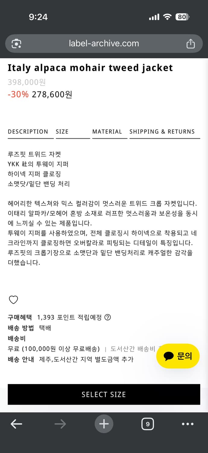 라벨 아카이브 모헤어 트위드 자켓 상품이미지2