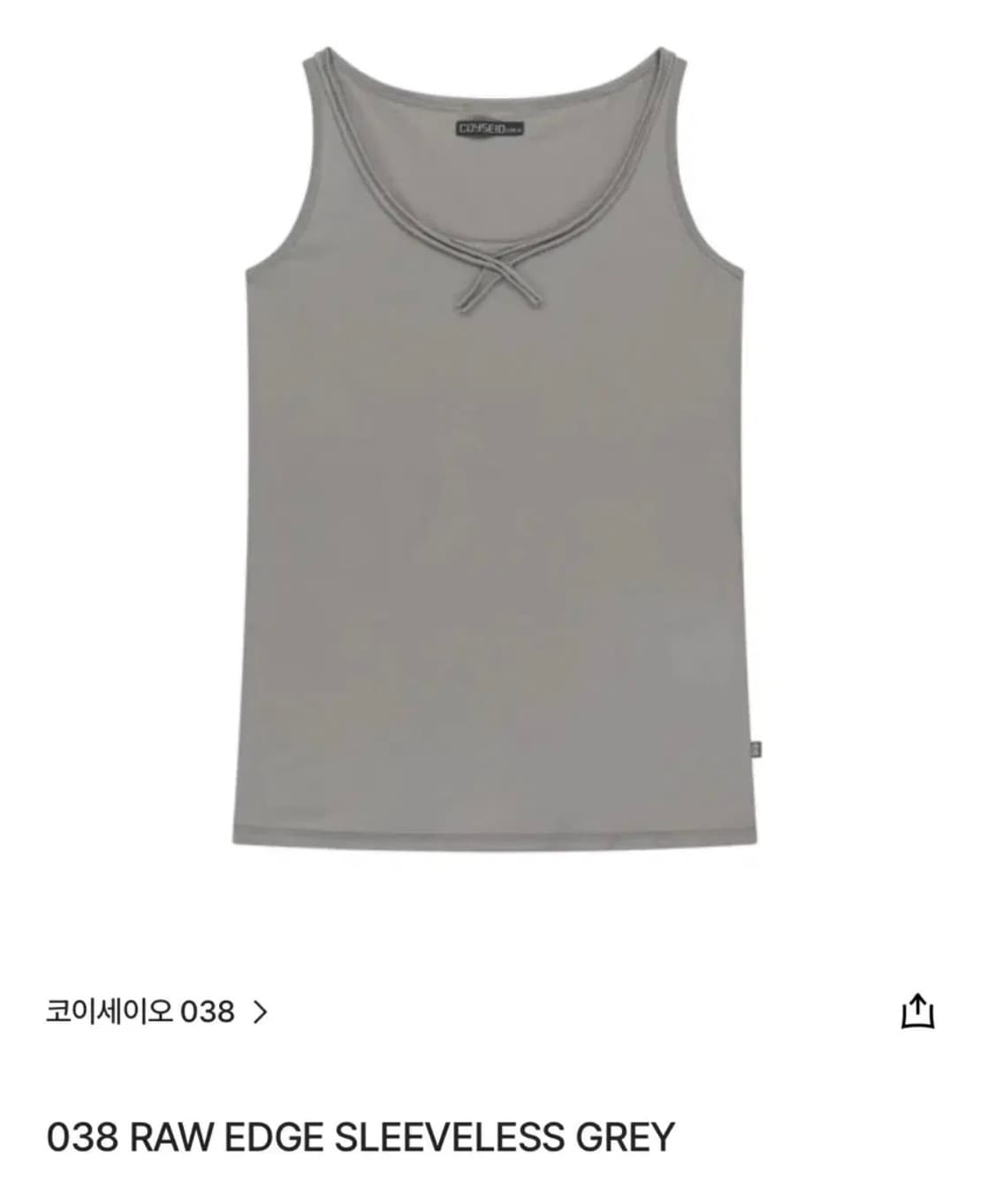 구해요) 코이세이오038 로우 엣지 슬리브리스 그레이 상품이미지1
