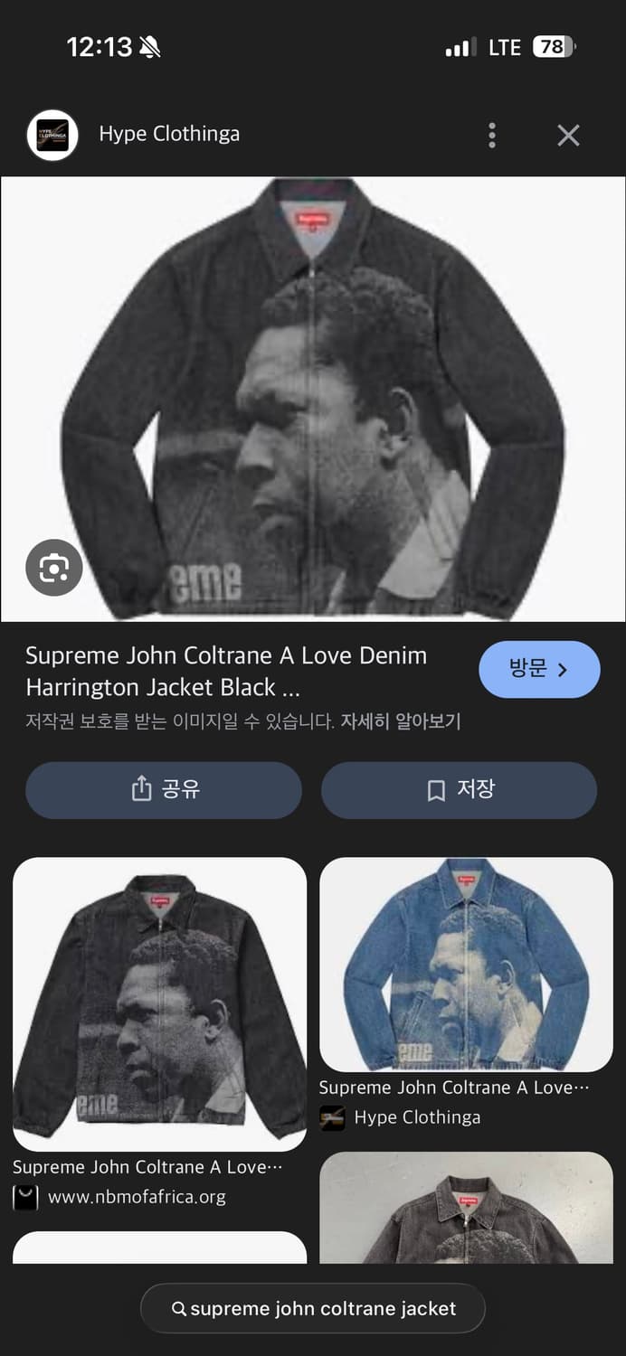 구매))슈프림 존 콜트레인 데님 자켓 삽니다 상품이미지1