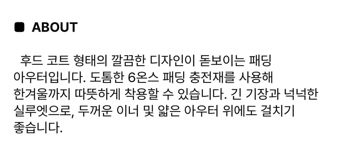 에잇세컨즈 롱야상패딩 상품이미지3