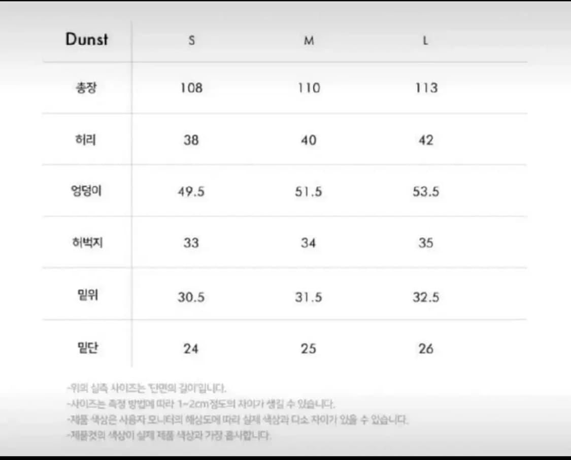 던스트  카펜더와이드 크림진S 상품이미지7